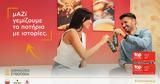 Αθηναϊκή Ζυθοποιία, Κορυφαίος Εργοδότης, Top Employers Institute,athinaiki zythopoiia, koryfaios ergodotis, Top Employers Institute