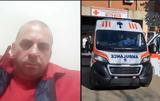 Νεκρός, Βόρεια Μακεδονία – Κοιμήθηκε,nekros, voreia makedonia – koimithike
