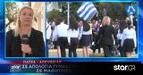 Πάτρα, Σάλος,patra, salos