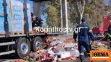 Νταλίκα, Εθνική Οδό Αθηνών-Κορίνθου - Δείτε,ntalika, ethniki odo athinon-korinthou - deite