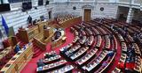 Τέμπη, Άλλη, Δημκρατία, Προανακριτική - Ποιος,tebi, alli, dimkratia, proanakritiki - poios