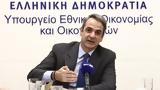 Κυριάκος Μητσοτάκης, Υποδομών, Μεταφορών, Τρίτη,kyriakos mitsotakis, ypodomon, metaforon, triti