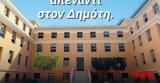 Δήμο Πατρέων,dimo patreon