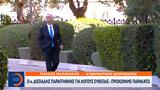 Νέος, Δοξιάδη,neos, doxiadi