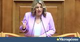 Προανακριτική – Τέμπη, Μαρία Αντωνίου, Καλογερόπουλο,proanakritiki – tebi, maria antoniou, kalogeropoulo