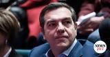 Τσίπρας,tsipras