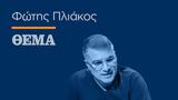 Ζήλεψα, League Cup,zilepsa, League Cup
