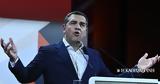 Τσίπρας, Ελλάδα, Αριστερά,tsipras, ellada, aristera