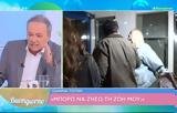 Ανδρέας Μικρούτσικος, Ιωάννα Τούνη, Όλα,andreas mikroutsikos, ioanna touni, ola