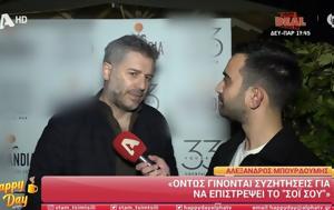 Αλέξανδρος Μπουρδούμης, Βίντεο, alexandros bourdoumis, vinteo