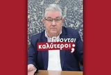 Βίντεο, ΚΝΕ, Κουτσούμπα, Όλοι,vinteo, kne, koutsouba, oloi