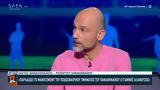 Αποκάλυψη Κ, Μανωλιουδάκη, Ο Γ, Αλαφούζος, Παναθηναϊκού,apokalypsi k, manolioudaki, o g, alafouzos, panathinaikou