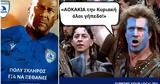Καβάλα, Κάλεσμα, Braveheart, Die Hard,kavala, kalesma, Braveheart, Die Hard