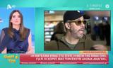 Σταματίνα Τσιμτσιλή, Χάρη Βαρθακούρη, Παρεξηγήθηκε,stamatina tsimtsili, chari varthakouri, parexigithike
