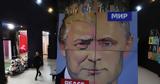 Ανάλυση New York Times, Τραμπ, Πούτιν, Ουκρανία,analysi New York Times, trab, poutin, oukrania