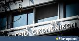 Προϋπολογισμός,proypologismos