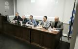 Σύσκεψη, Επιμελητήριο Αχαΐας,syskepsi, epimelitirio achaΐas