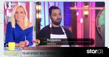 MasterChef, Ένα, Αναρωτιέμαι,MasterChef, ena, anarotiemai