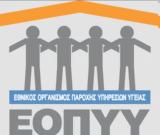ΕΟΠΥΥ, Προσοχή, Οργανισμός,eopyy, prosochi, organismos
