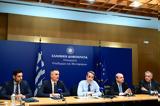 Μητσοτάκης, Πρέπει,mitsotakis, prepei