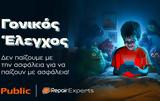 Δωρεάν Γονικός Έλεγχος, Public,dorean gonikos elegchos, Public