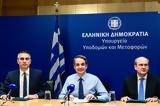 Μητσοτάκης, Πρέπει,mitsotakis, prepei