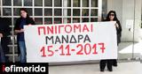 Μάνδρα, Άρειο Πάγο, -Κρίσιμη,mandra, areio pago, -krisimi