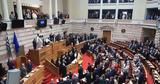 Προανακριτική, Τριαντόπουλο, Εξελέγη, Πέμπτη,proanakritiki, triantopoulo, exelegi, pebti