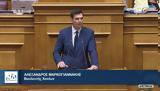 Γραμματέας, Τέμπη, Χανίων Αλ, Μαρκογιαννάκης,grammateas, tebi, chanion al, markogiannakis