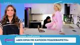 Αλεξάνδρα Παναγιώταρου, Δεν,alexandra panagiotarou, den
