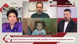 Ελπίδα Σπανουδάκη, Συνάδελφος,elpida spanoudaki, synadelfos