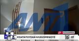 Βίντεο, Καρέ-καρέ,vinteo, kare-kare