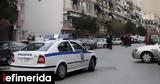 Θεσσαλονίκη, Συνελήφθη 40χρονος, Νεάπολη -Αναζητείται,thessaloniki, synelifthi 40chronos, neapoli -anaziteitai