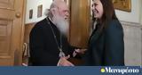 Συνάντηση, Ιερωνύμου, Παιδείας Σοφία Ζαχαράκη,synantisi, ieronymou, paideias sofia zacharaki