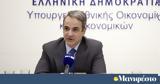 Μητσοτάκης, Κιρ Στάρμερ, Υπέρ, Ουκρανία,mitsotakis, kir starmer, yper, oukrania