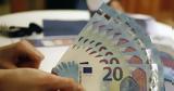Κατώτατος, Αύξηση, 900, 1η Απριλίου 2025,katotatos, afxisi, 900, 1i apriliou 2025