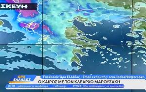 Καιρός – Τσατραφύλλιας, Μην, Αθηναίοι – Τσουχτερό, Άνοιξη, kairos – tsatrafyllias, min, athinaioi – tsouchtero, anoixi
