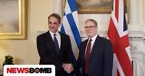 Επικοινωνία Μητσοτάκη - Στάρμερ, Ουκρανία, Ελλάδα,epikoinonia mitsotaki - starmer, oukrania, ellada