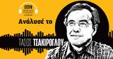 Η κρυφή γοητεία της ακροδεξιάς και του φασισμού,