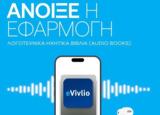 Πρεμιέρα, Vivlio, – Διαθέσιμα 20,premiera, Vivlio, – diathesima 20