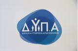 ΔΥΠΑ, Έρχονται, 800,dypa, erchontai, 800