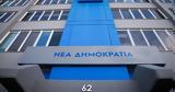Μόνο, Δημοκρατία, Μαρία Καρυστιανού,mono, dimokratia, maria karystianou