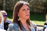 Κωνσταντοπούλου,konstantopoulou