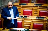 Τριαντόπουλος, Ζητά, Δικαστικό Συμβούλιο –, Προανακριτική,triantopoulos, zita, dikastiko symvoulio –, proanakritiki