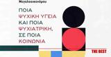 Πάτρα, Βιβλιοπαρουσίαση, Λέσχη Αναιρέσεις, 203,patra, vivlioparousiasi, leschi anaireseis, 203