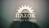 ΠΑΣΟΚ, Τριαντόπουλος, Σύνταγμα,pasok, triantopoulos, syntagma