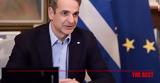 Κυριάκου Μητσοτάκη, Τριαντόπουλο,kyriakou mitsotaki, triantopoulo