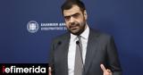 Μαρινάκης, Μικρόψυχη, Τριαντόπουλου -Ούτε, Δικαιοσύνη,marinakis, mikropsychi, triantopoulou -oute, dikaiosyni