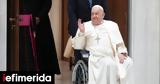 Ιταλία, O Πάπας Φραγκίσκος,italia, O papas fragkiskos