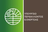 ΥΠΕΝ, Παράταση Εξοικονομώ,ypen, paratasi exoikonomo